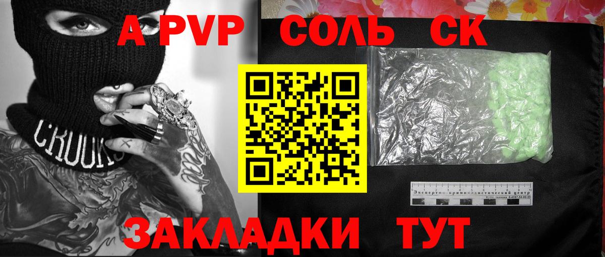 Кириши  А ПВП крисы CK  как найти закладки  Альфа ПВП Crystall  Вход с VPN  APVP СК КРИС 