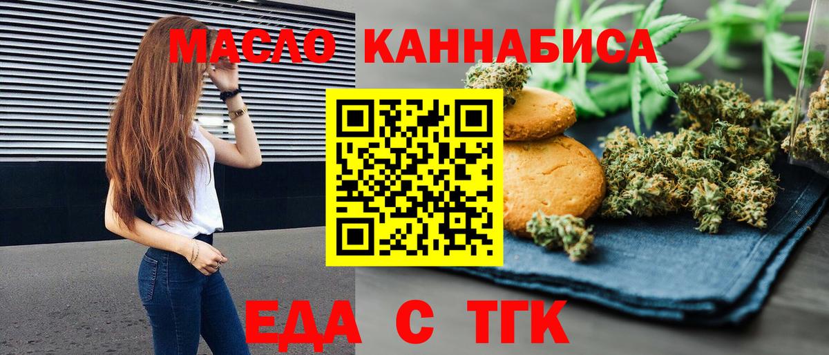 Печенье с ТГК марихуана Кириши
