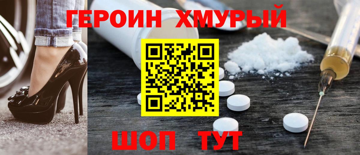 ГЕРОИН гречка  Вход с VPN  Кириши 
