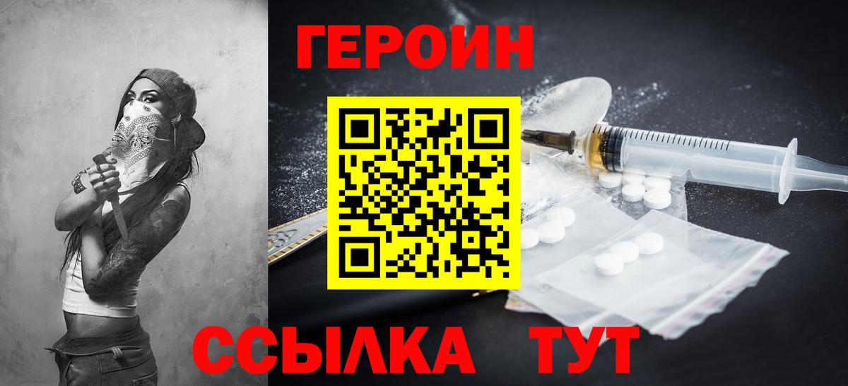 ГЕРОИН гречка Кириши