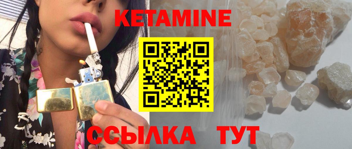 Кетамин ketamine  Вход с VPN  Кириши 