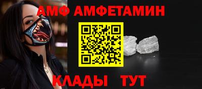 амф Кулебаки