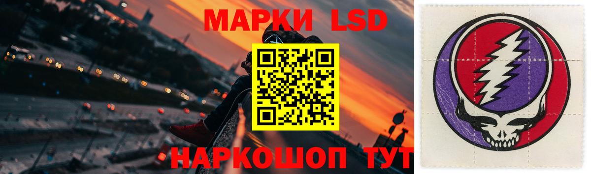 LSD-25 экстази  ЛСД экстази кислота  Вход с VPN  Кириши 