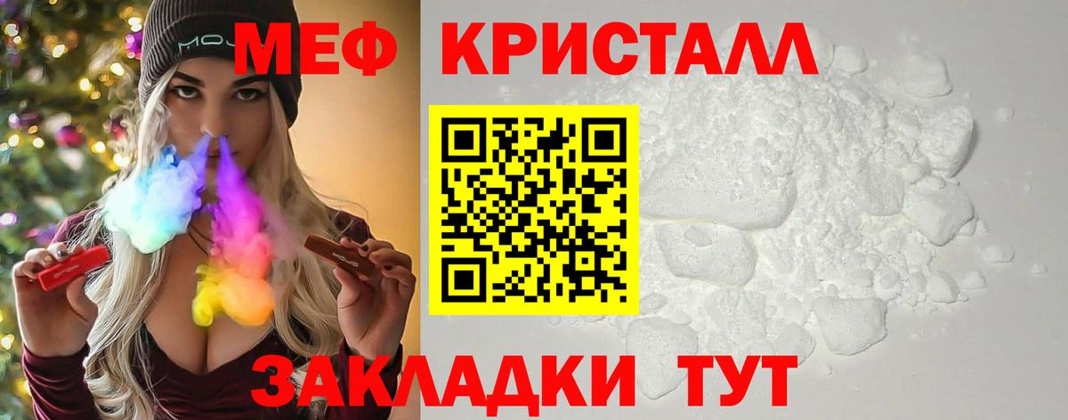 Меф мяу мяу  Кириши