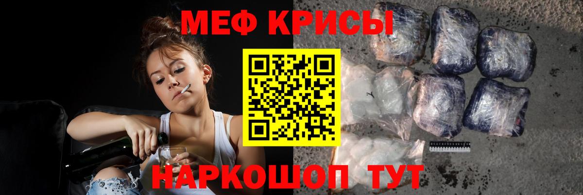 Кириши  МЯУ-МЯУ мяу мяу  Вход с VPN  МЯУ-МЯУ  Мефедрон 4 MMC 