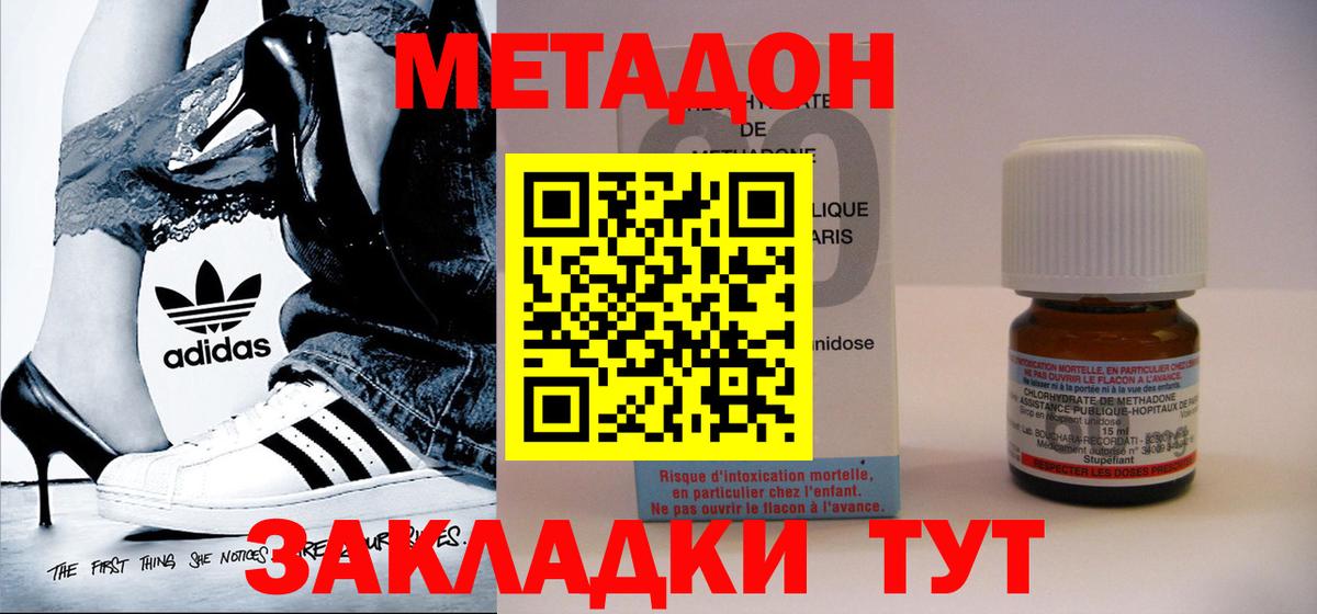 МЕТАДОН мёд Кириши