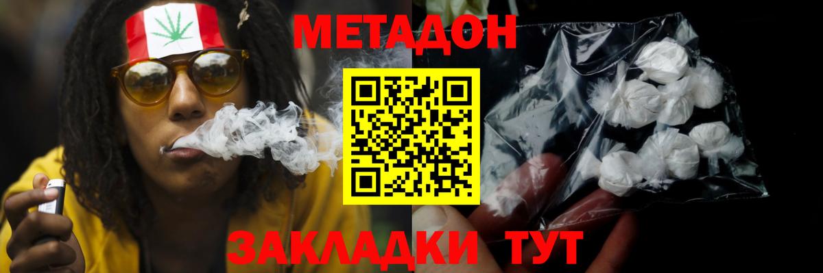 Метадон мёд  Вход с VPN  МЕТАДОН methadone  ссылка на мегу рабочий сайт  Кириши 