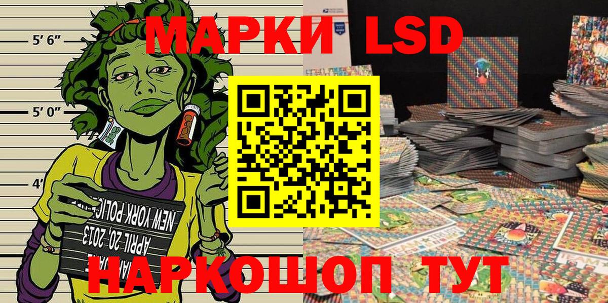 Марки 25I-NBOMe 1,5мг Кириши