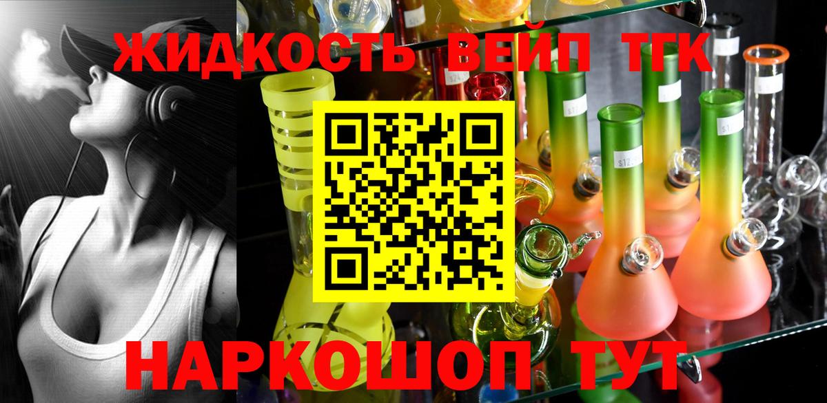 Дистиллят ТГК жижа Кириши